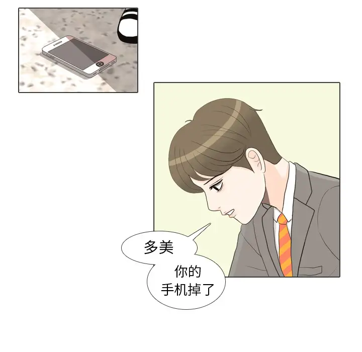 手中的世界第26话