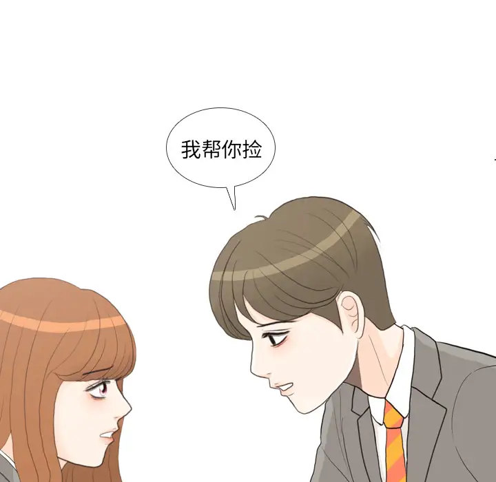 手中的世界第26话