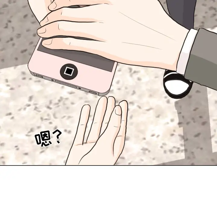 手中的世界第26话