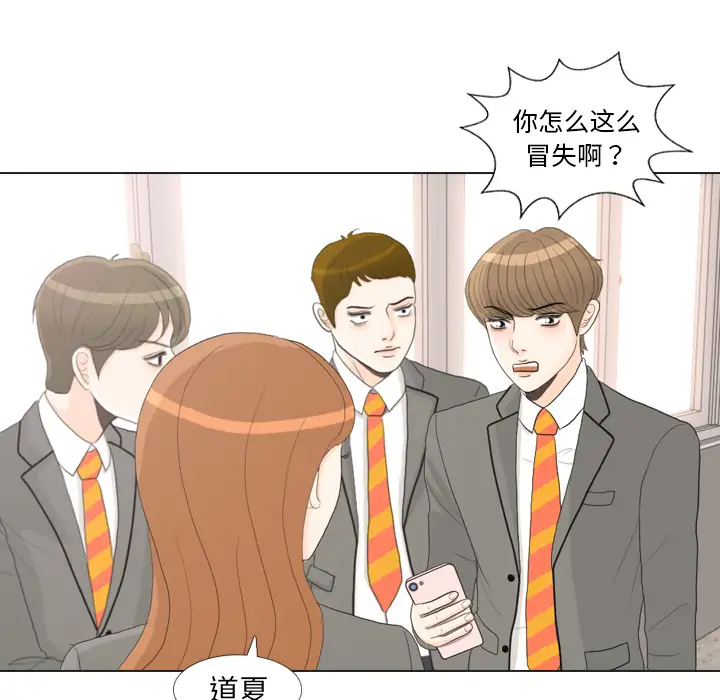 手中的世界第26话