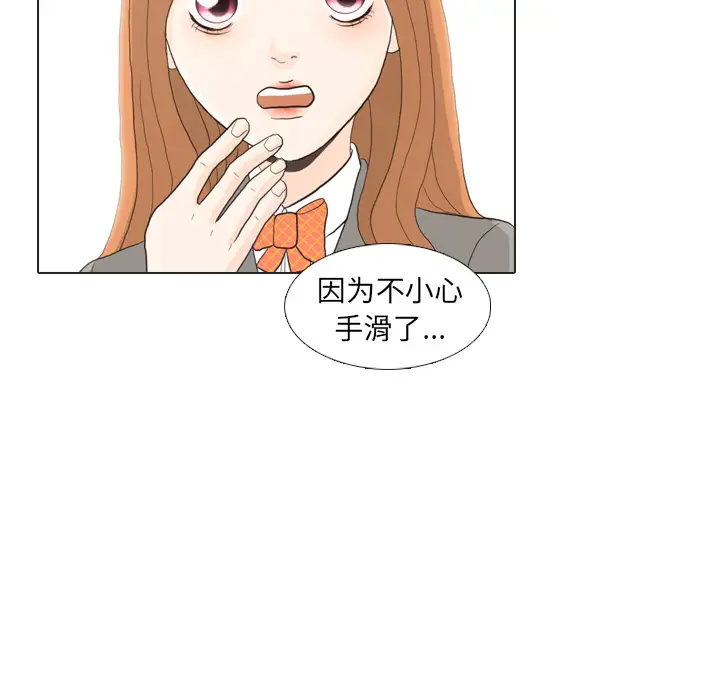 手中的世界第26话