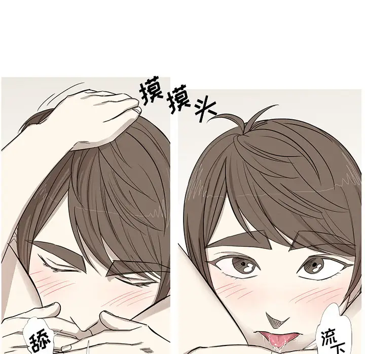 家有兔老公！第9章