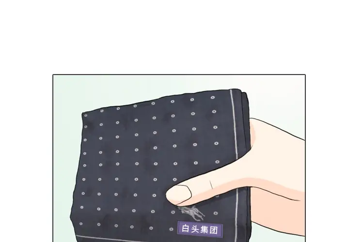 手中的世界第27话