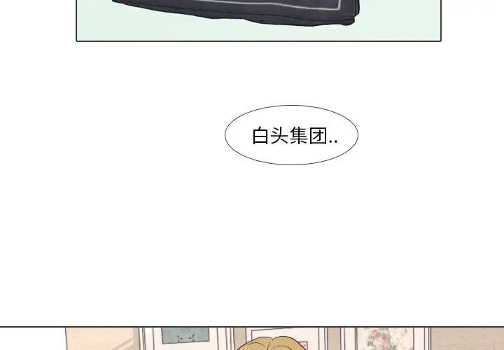 手中的世界第27话