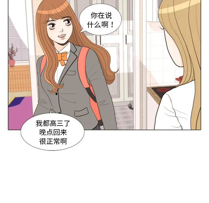 手中的世界第27话