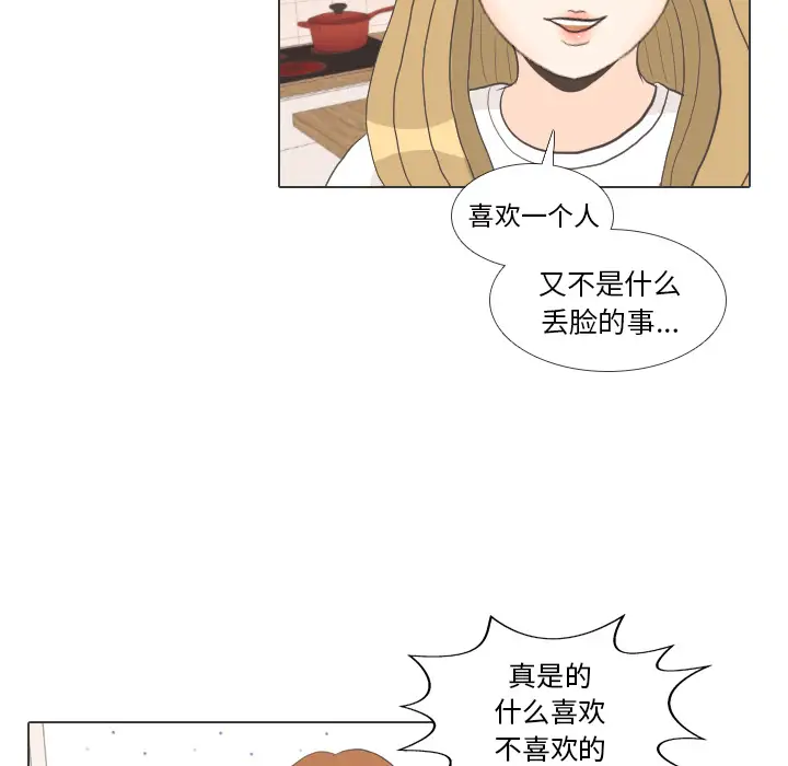 手中的世界第27话