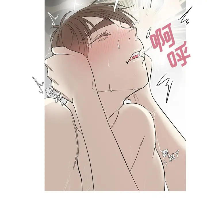 家有兔老公!第9章