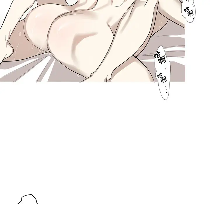 家有兔老公！第9章