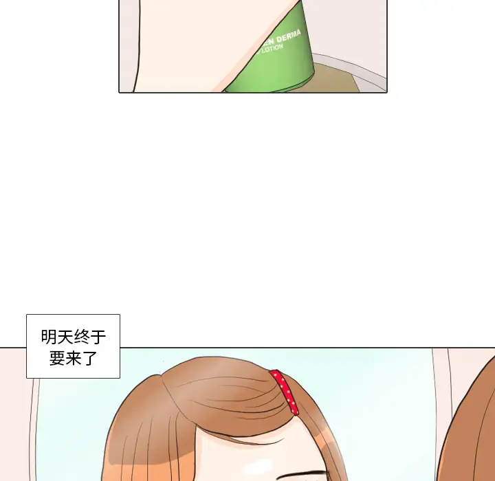 手中的世界第27话