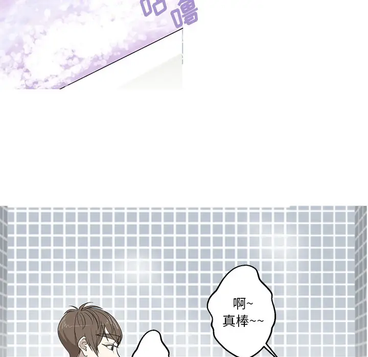 家有兔老公！第9章