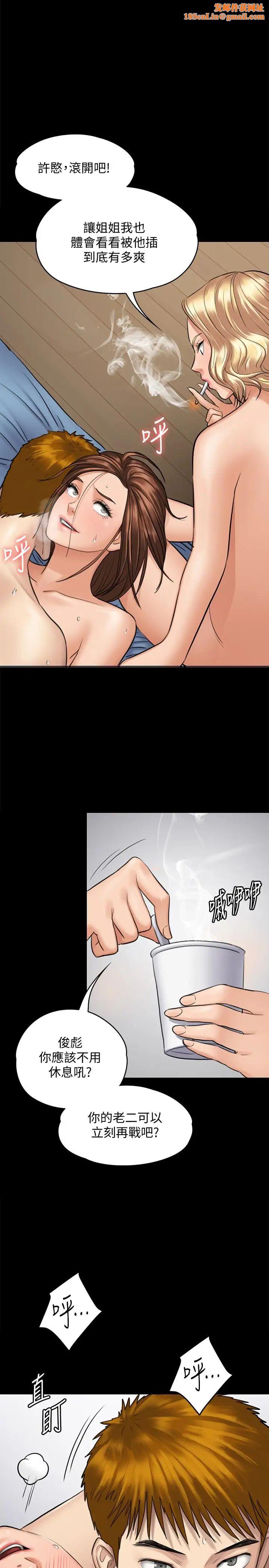 傀儡第112话-来搞3P吧