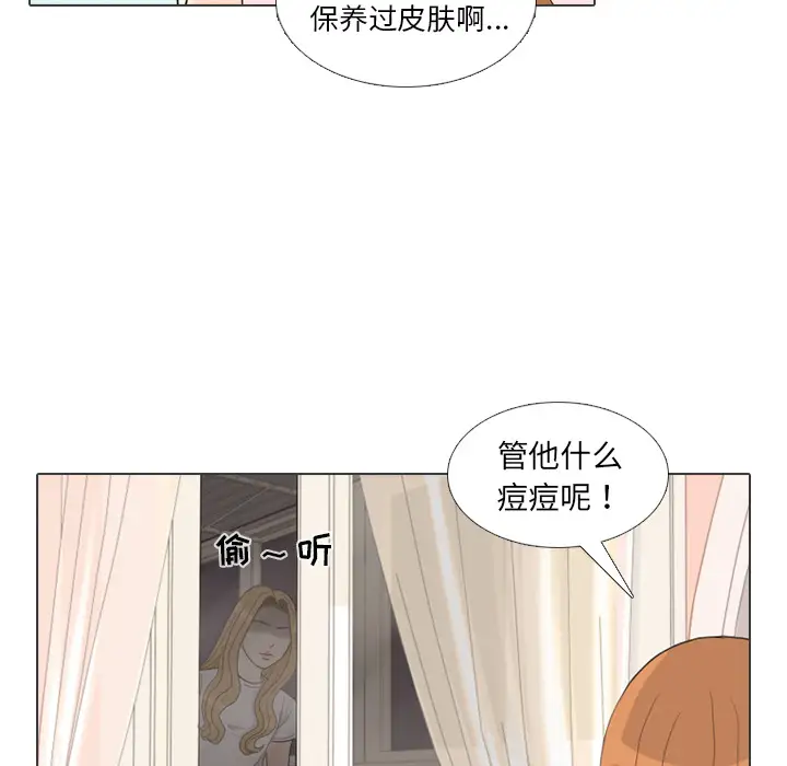 手中的世界第27话