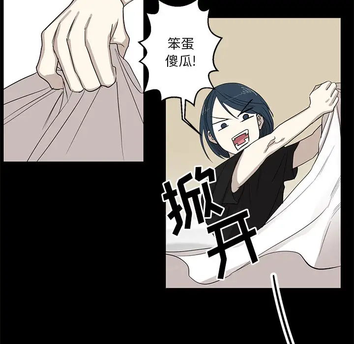 家有兔老公！第9章