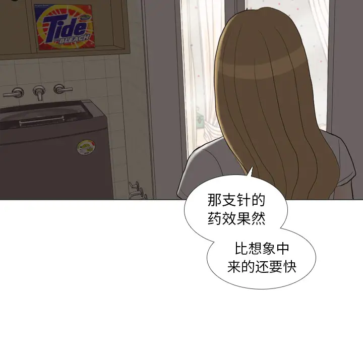 手中的世界第27话