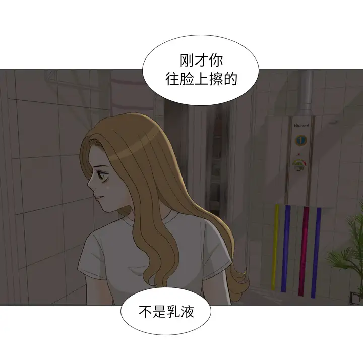 手中的世界第27话