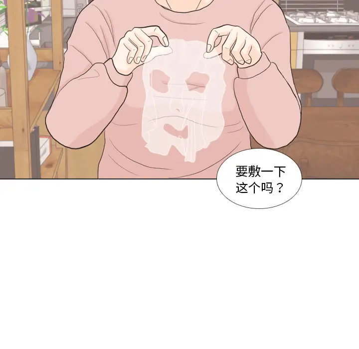 手中的世界第27话