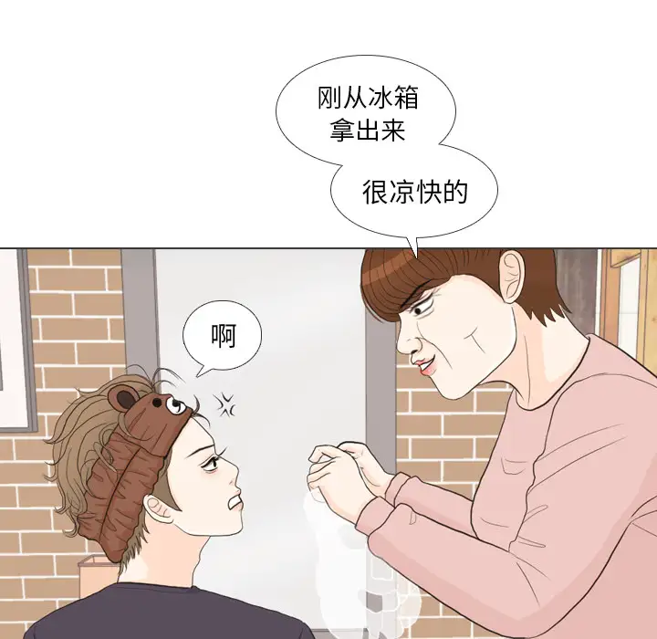 手中的世界第27话