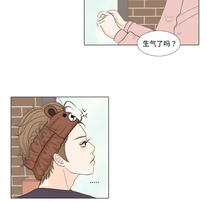 手中的世界第27话