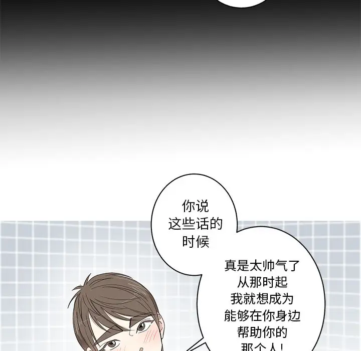 家有兔老公!第9章