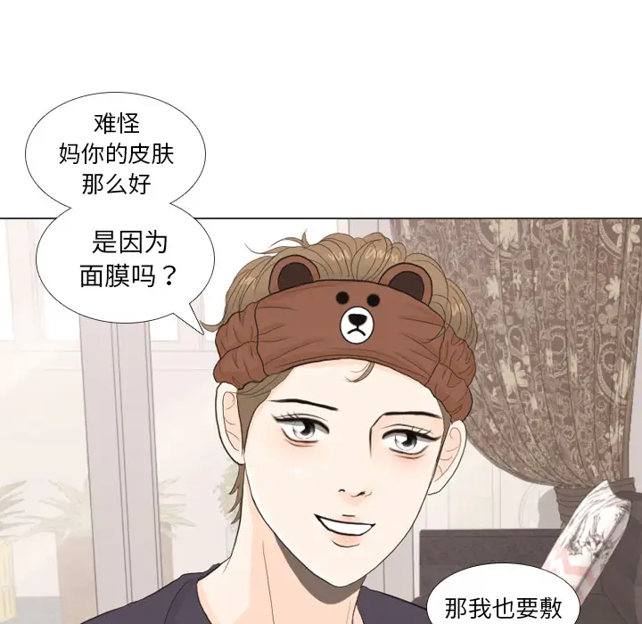 手中的世界第27话