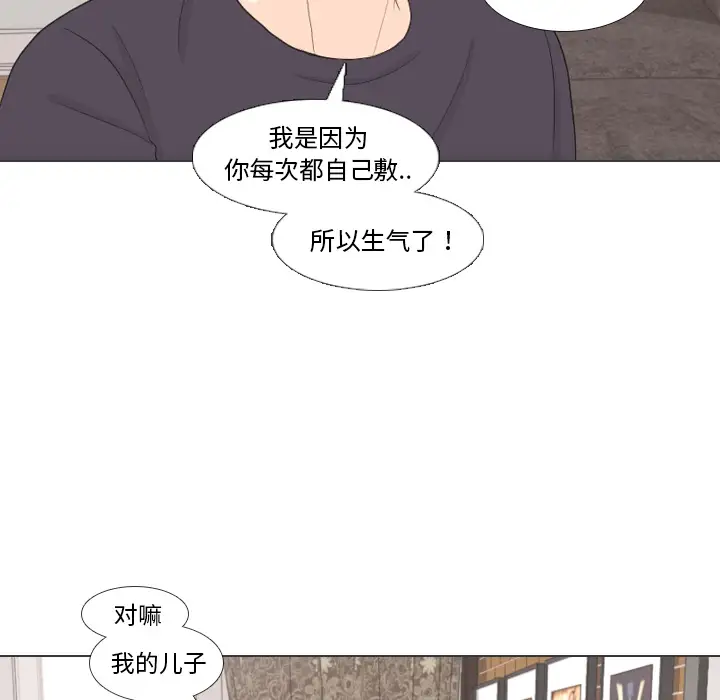 手中的世界第27话