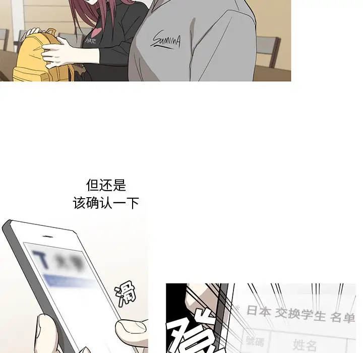 家有兔老公！第9章