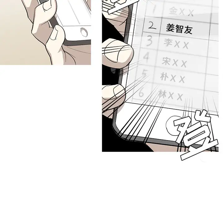 家有兔老公!第9章