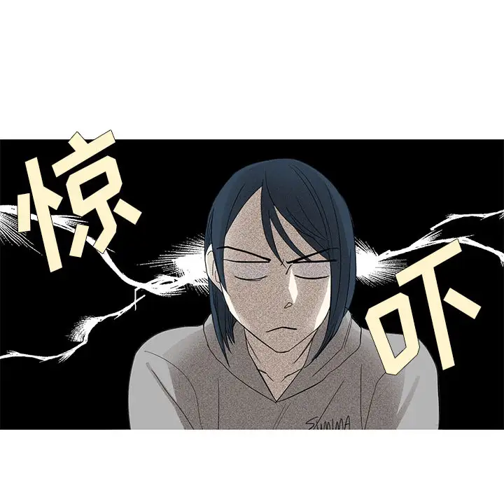 家有兔老公!第9章