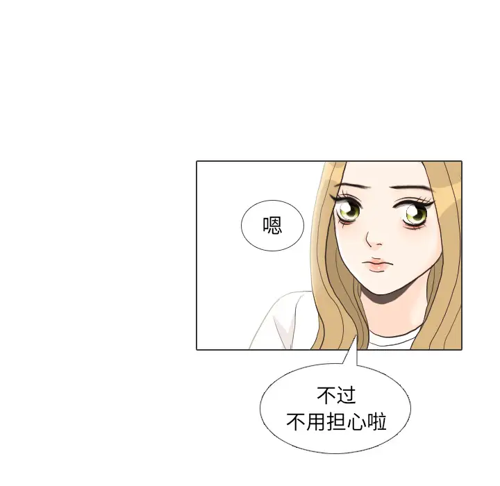 手中的世界第27话