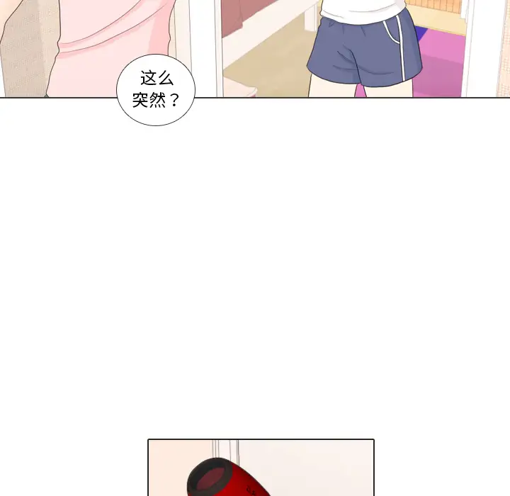 手中的世界第27话