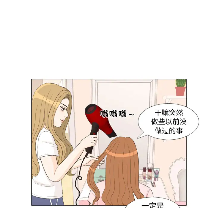 手中的世界第27话