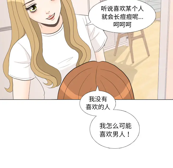 手中的世界第27话