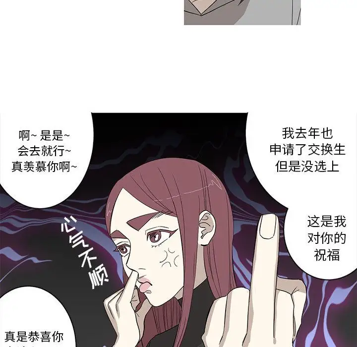 家有兔老公！第10章