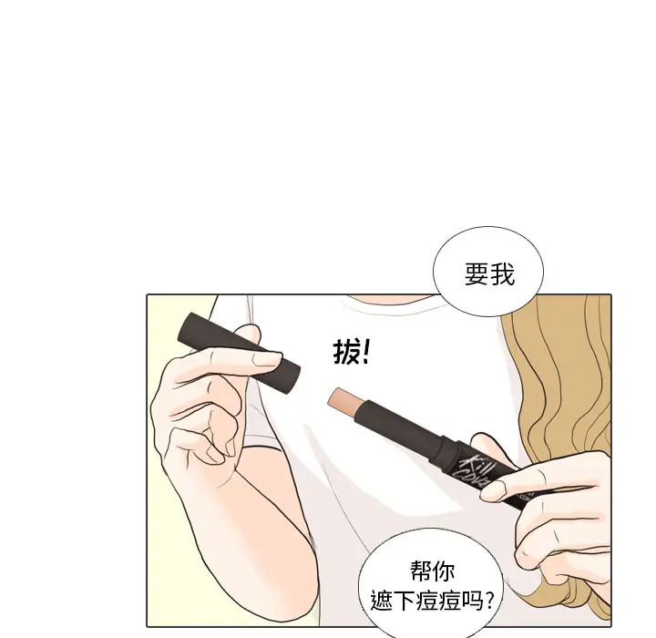 手中的世界第27话