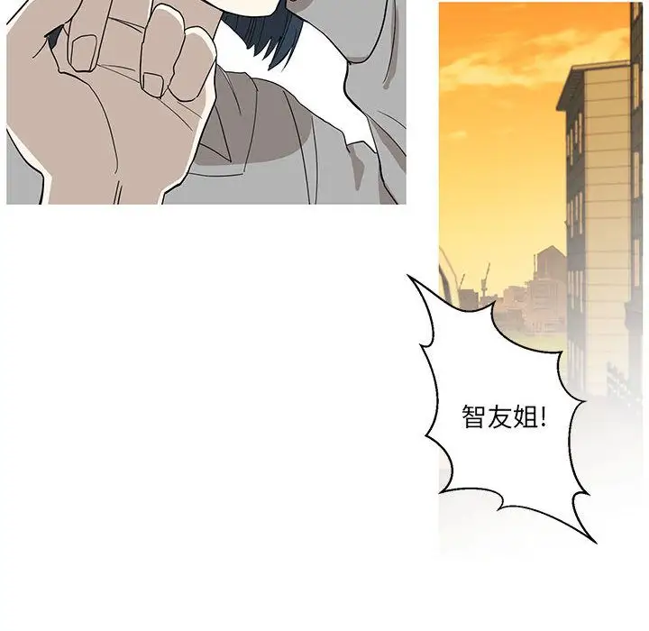 家有兔老公!第10章