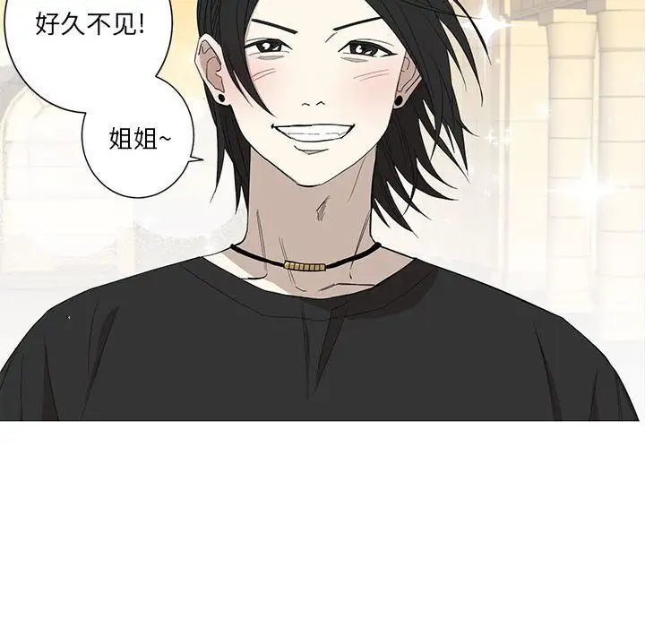 家有兔老公！第10章