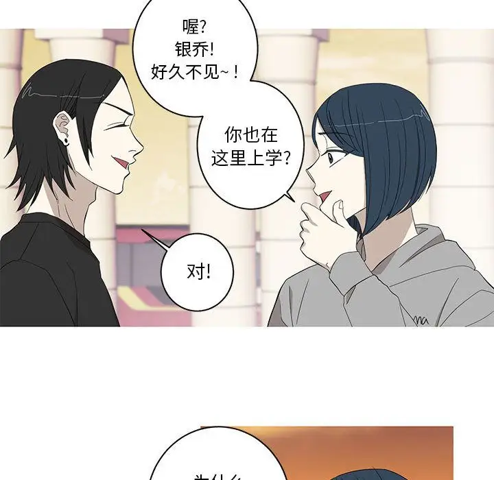 家有兔老公!第10章