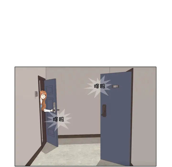 手中的世界第27话