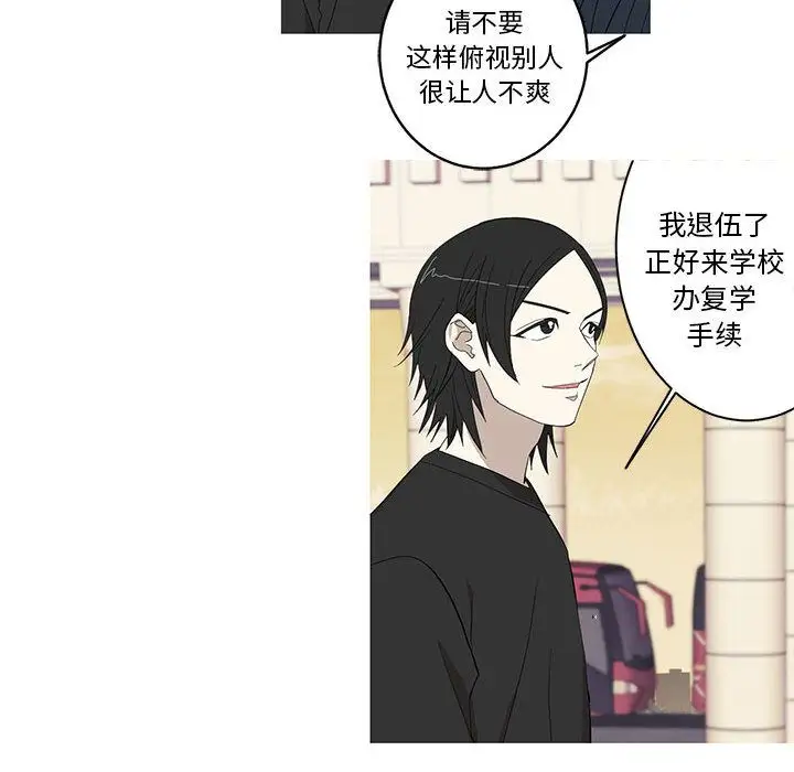 家有兔老公！第10章