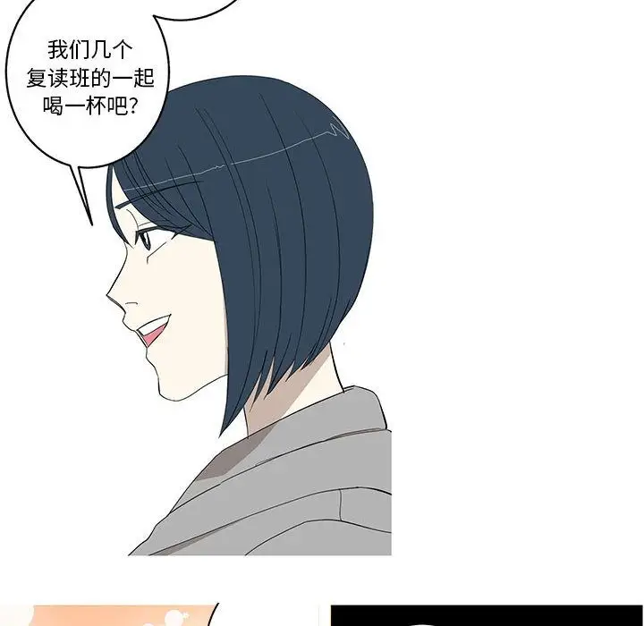 家有兔老公！第10章