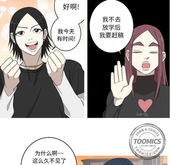 家有兔老公！第10章