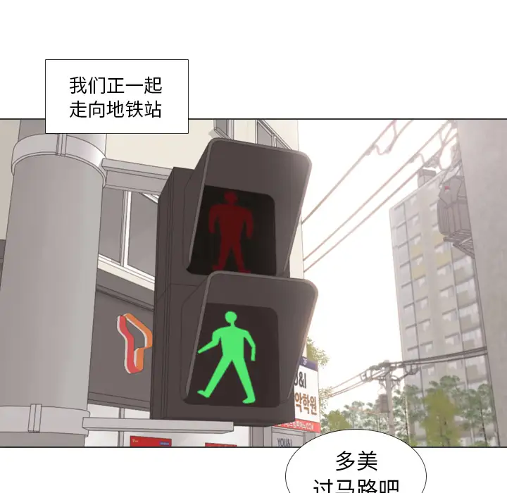 手中的世界第27话