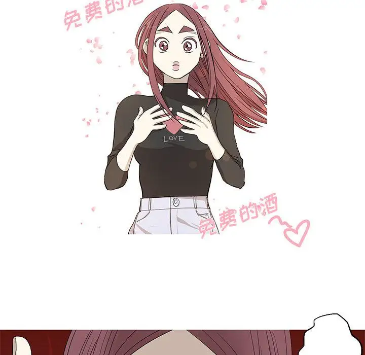 家有兔老公!第10章