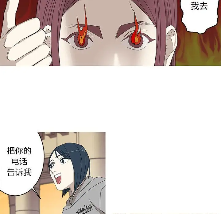 家有兔老公！第10章