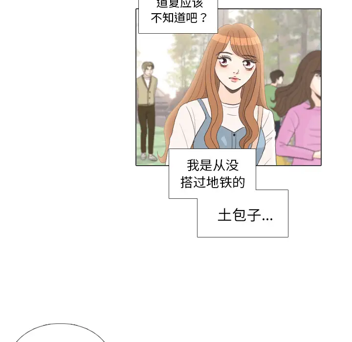 手中的世界第27话