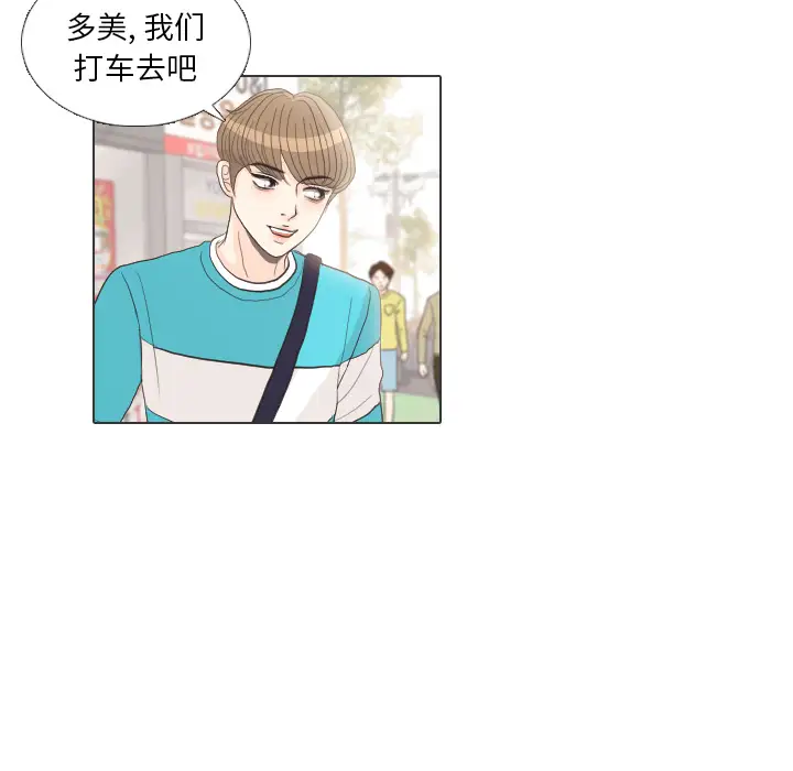 手中的世界第27话