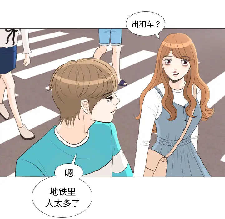 手中的世界第27话