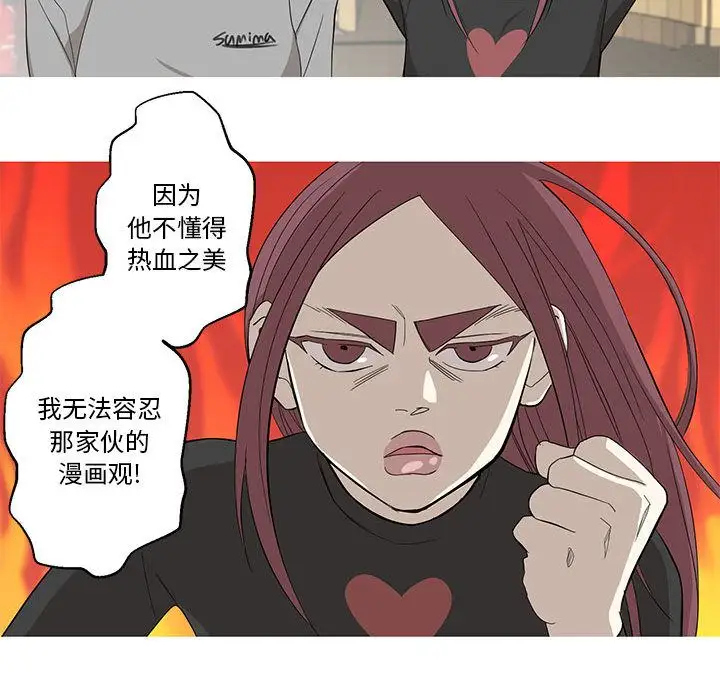 家有兔老公！第10章