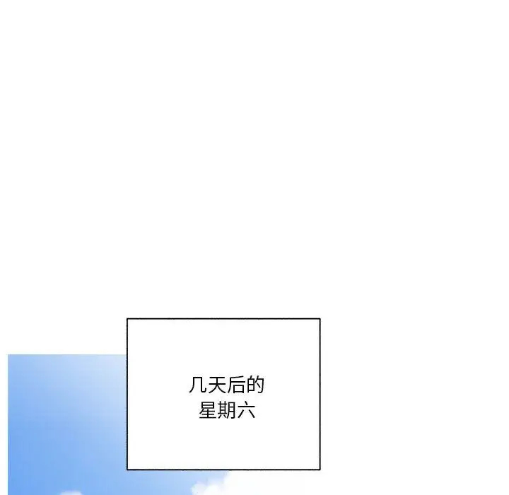 家有兔老公！第10章