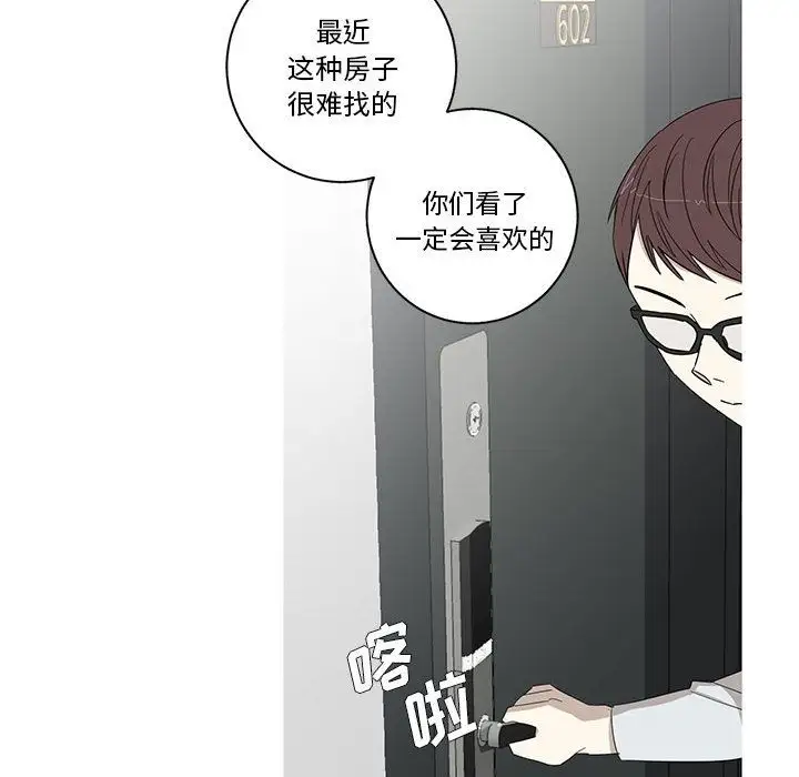 家有兔老公！第10章